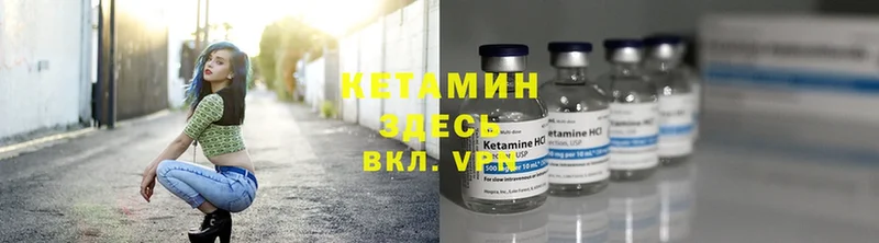 Кетамин VHQ Вологда